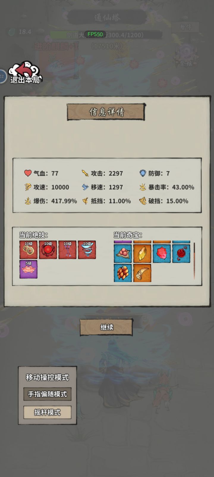 爆伤最欧的一次截图