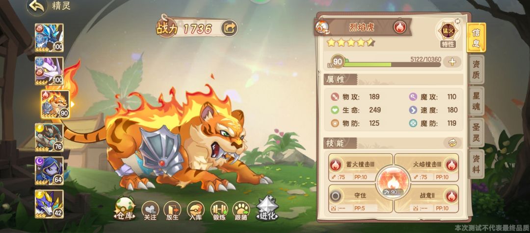 零氪玩家体验这个游戏,不说战力 2