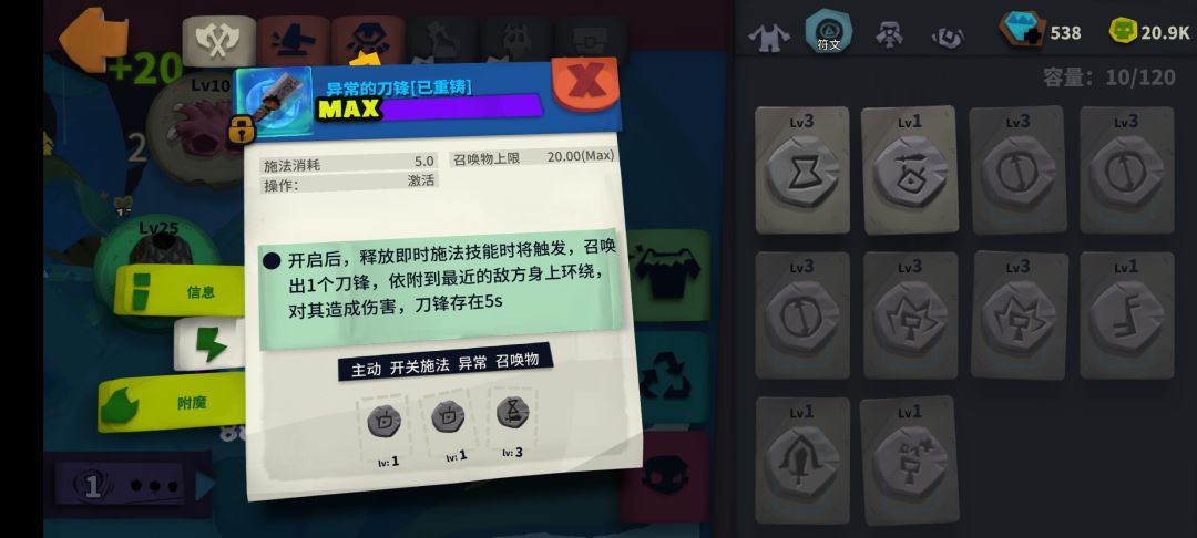 为啥这个上限那么高,进游戏只能召唤12个啊 1