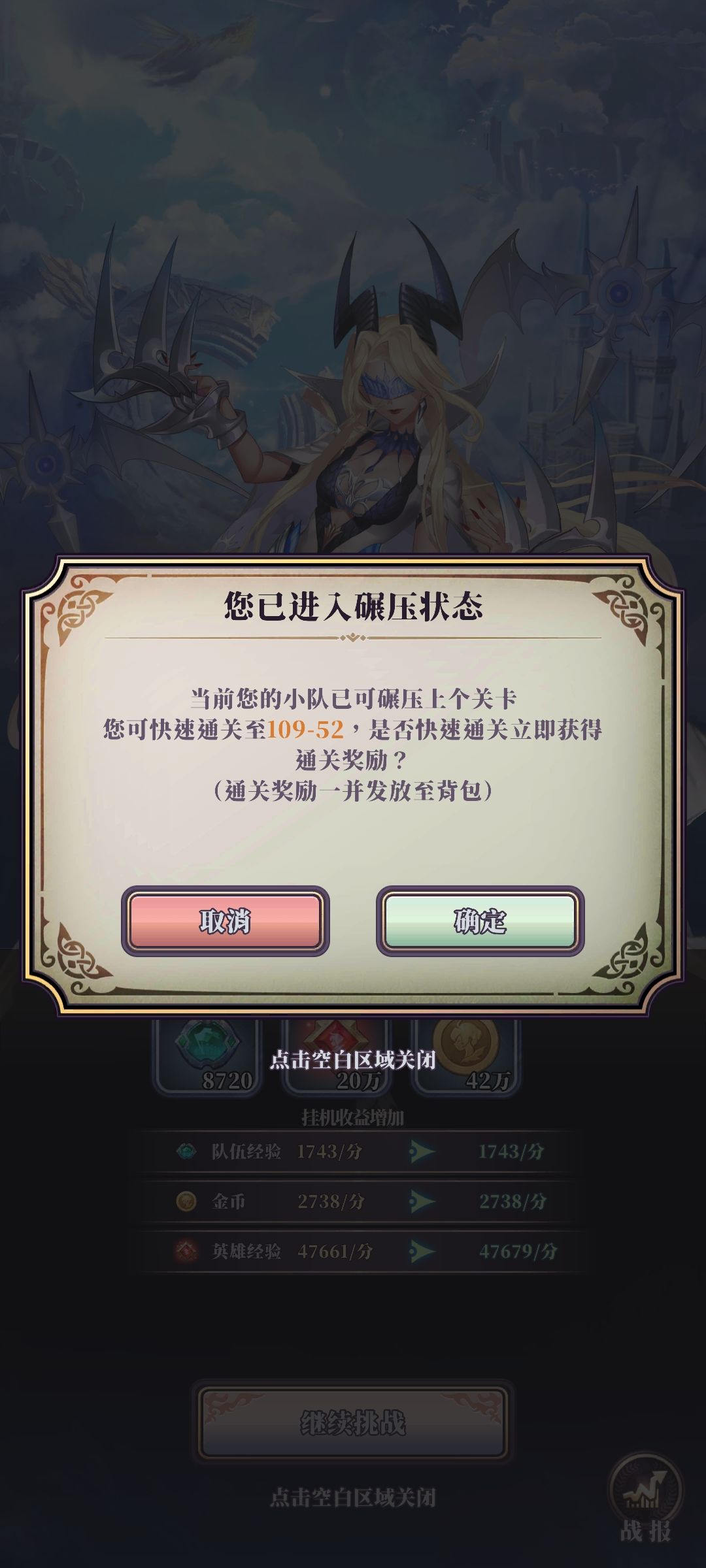 一直推图一直爽 4