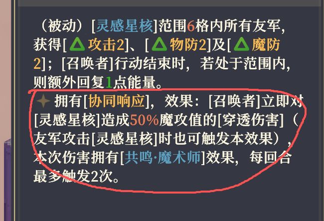SP王女的新极限解放（心之所向）BUG？ 4