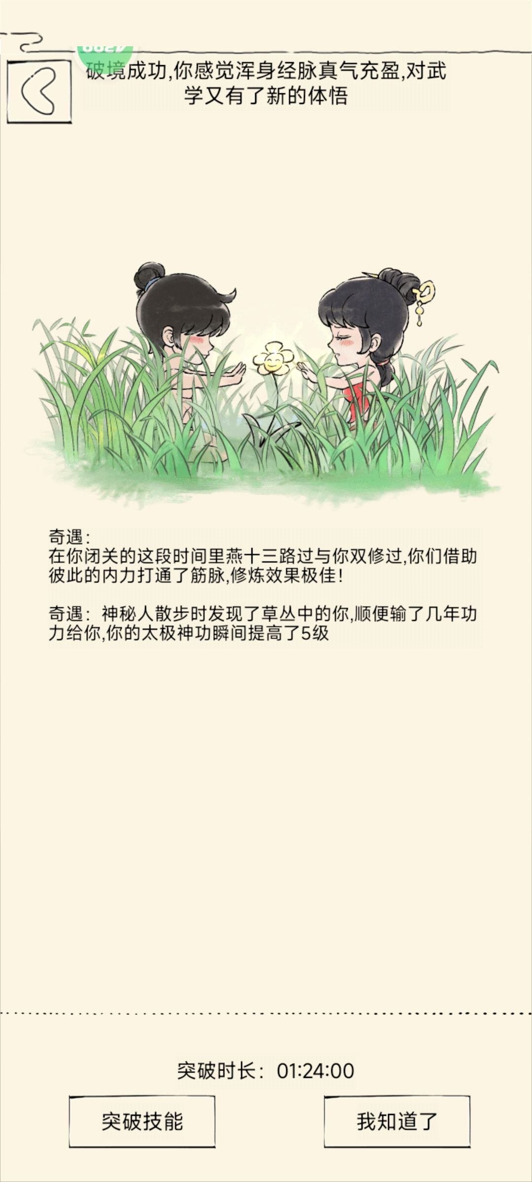 小欧小晒 1