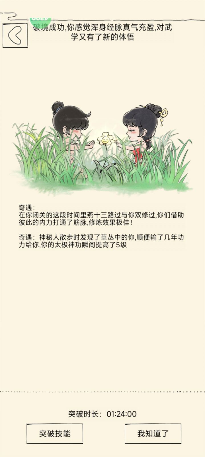 小欧小晒截图