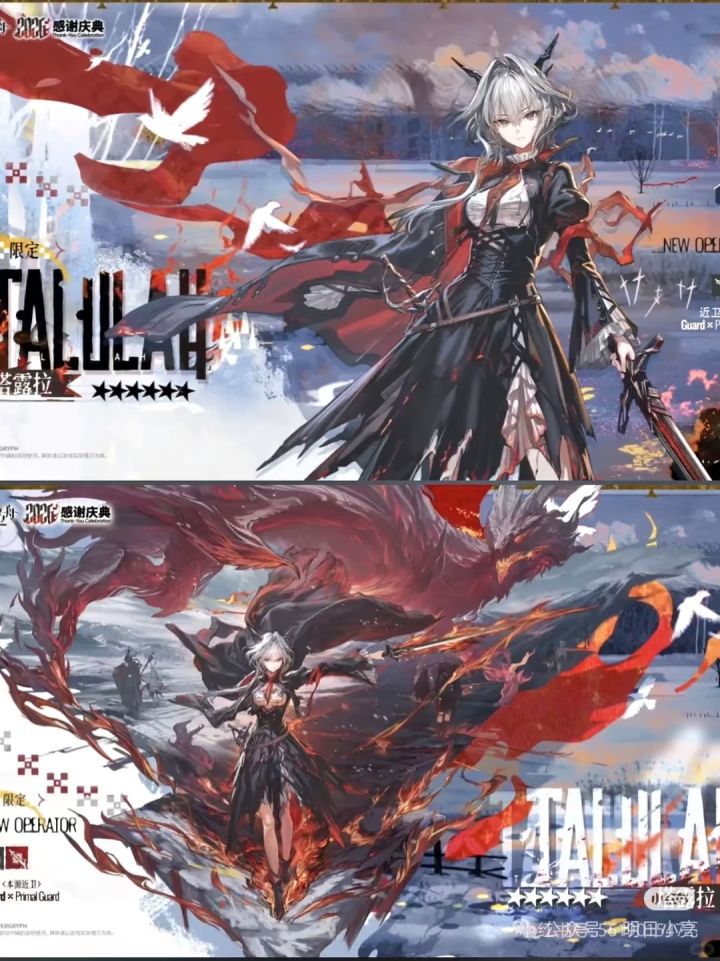 明日方舟,塔露拉登岛截图