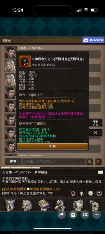 12月6日，创世新区，等你来战！