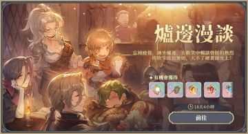 【炉边随想】第一幕 麦莎的随想