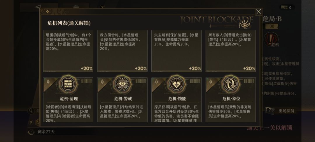 联线封锁思路 3