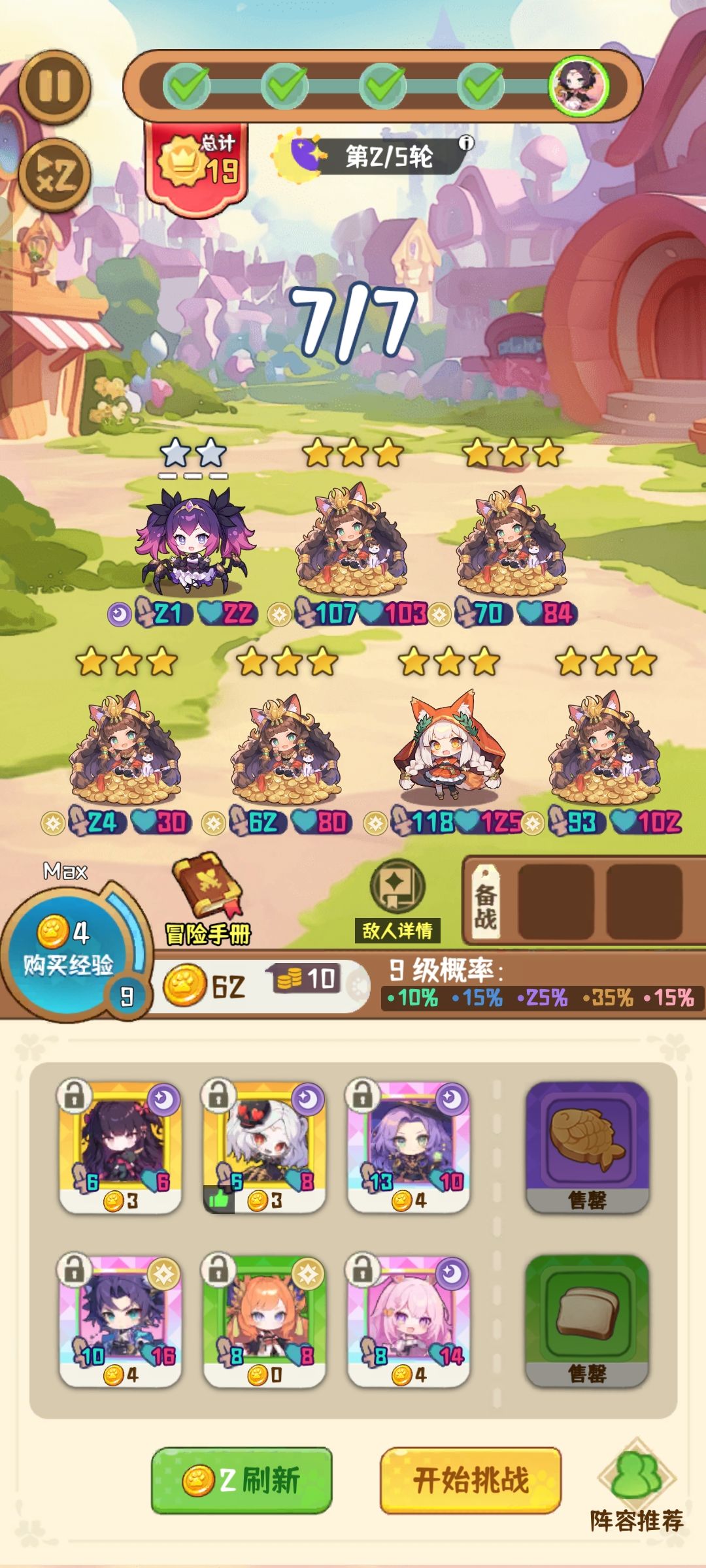 决胜技巧：极速成型—金币倒转截图