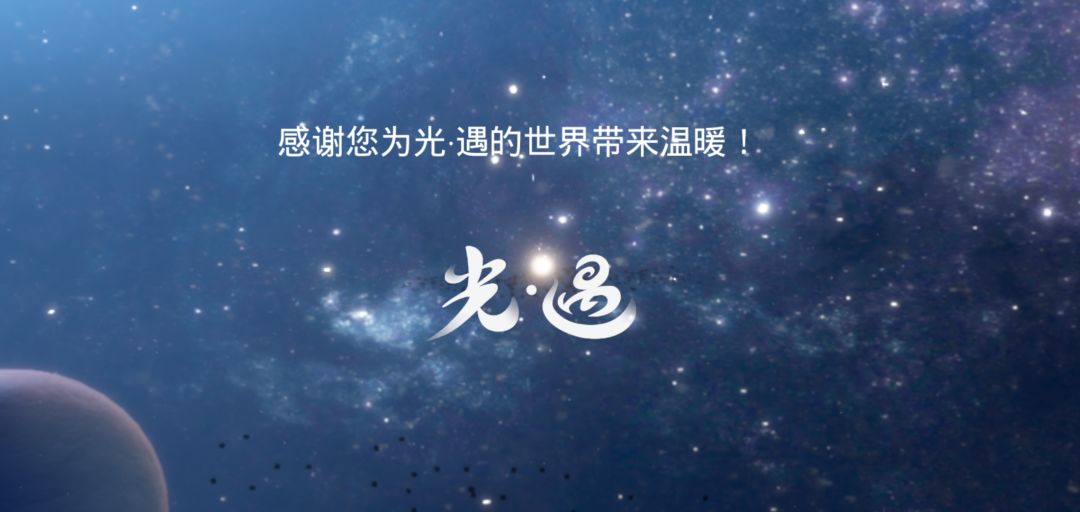 申请光遇测试服资格 1
