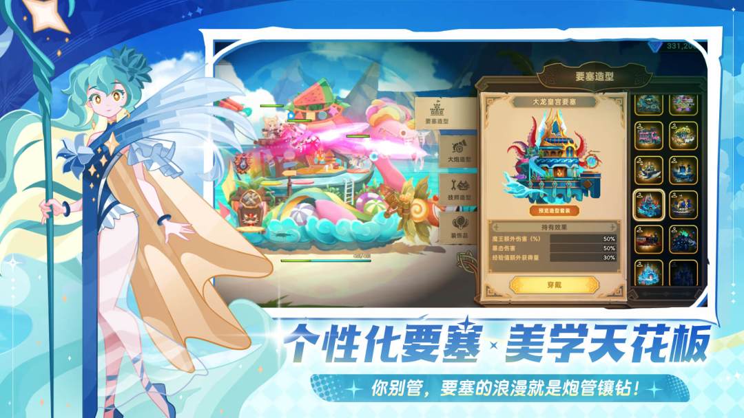 🔥【洛伊的移动要塞】正式定档7月3日公测! 3