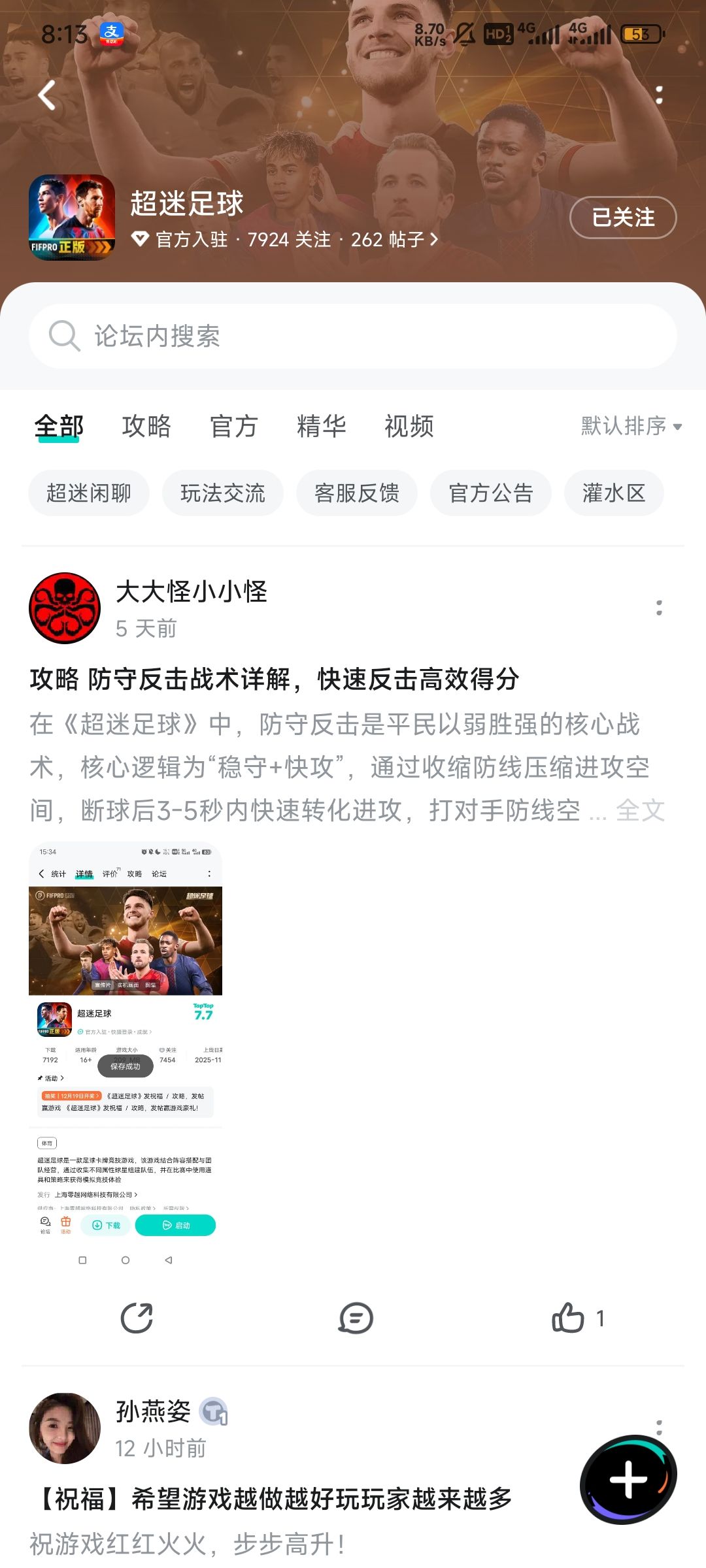 【祝福】祝游戏蒸蒸日上 1