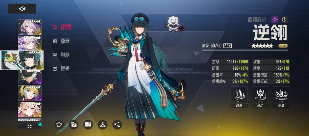 还是不能稳定挂郝妍 3