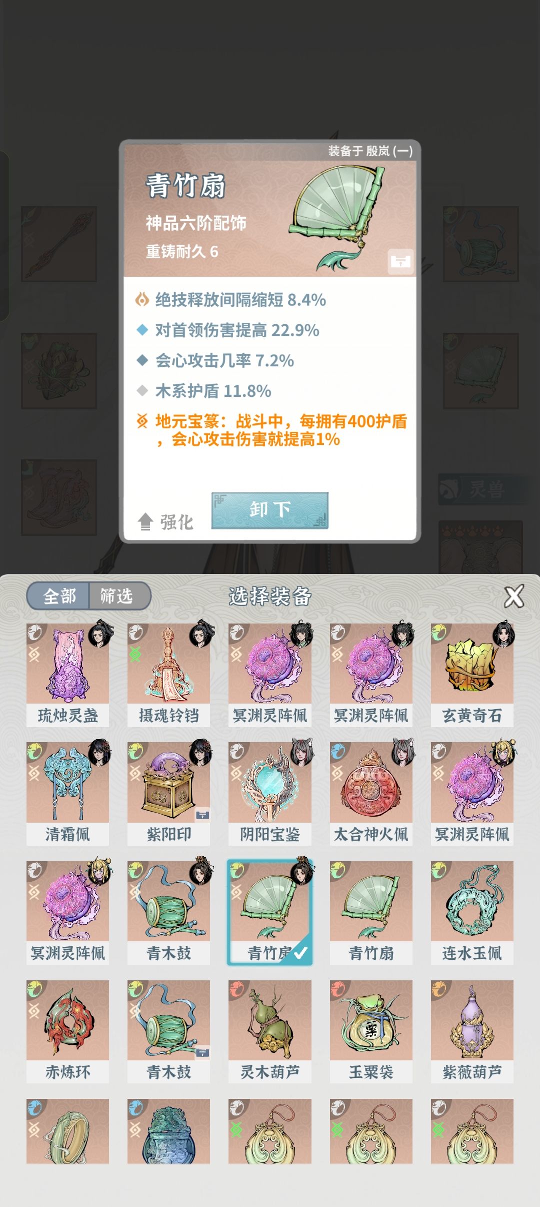 求教怎么过师尊 8