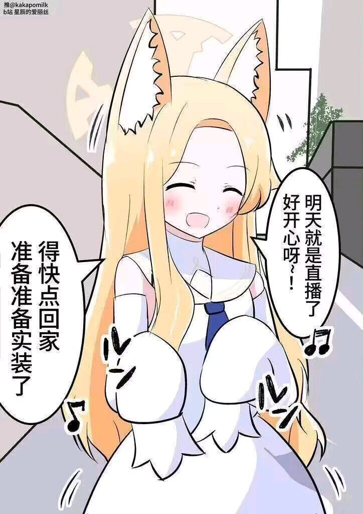 日服3.5周年生放送活动情报汇总 2