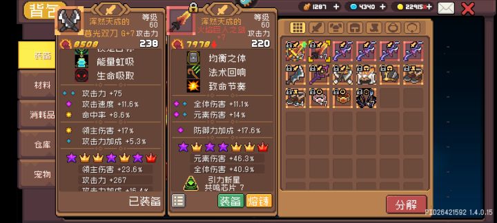求教，火骑武器羁绊最大收益是？截图