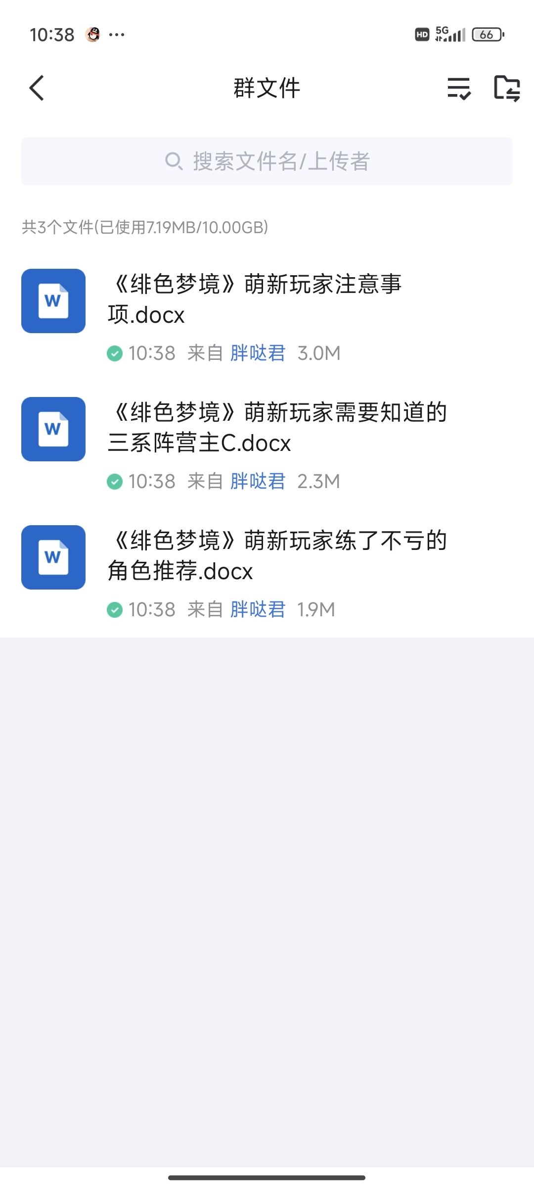 官方唯一指定纯玩家交流群 1