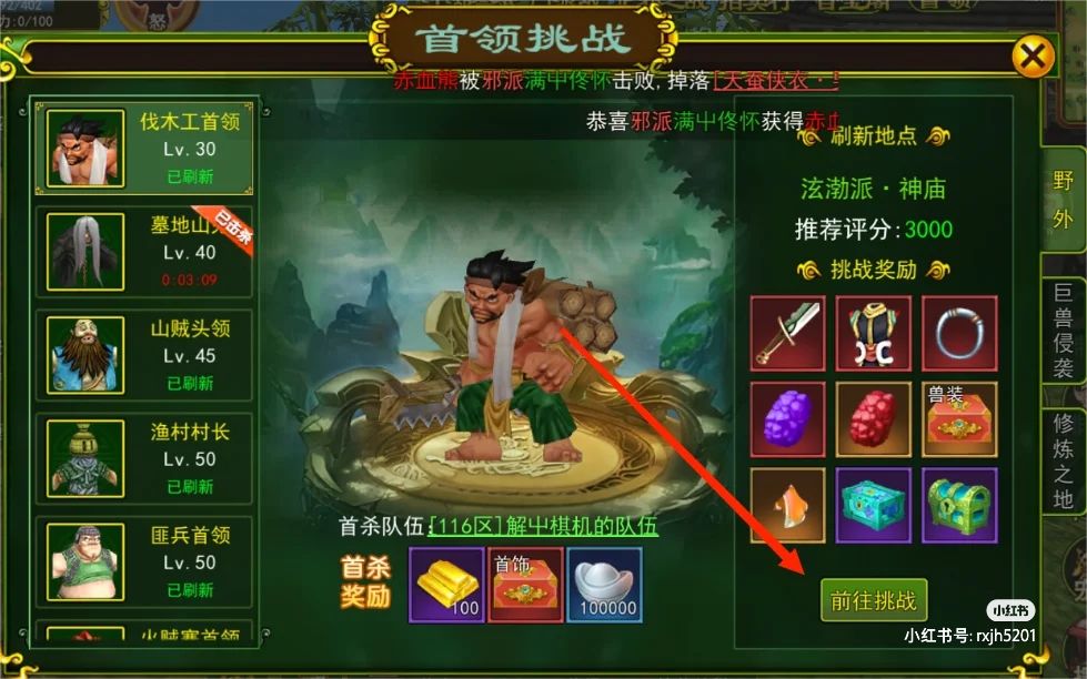 (热血江湖)如何搬砖 2