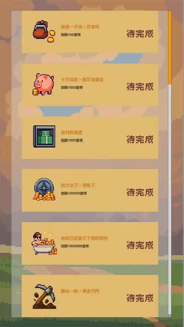【新游预约】休闲放置+模拟经营,挖穿地球 3