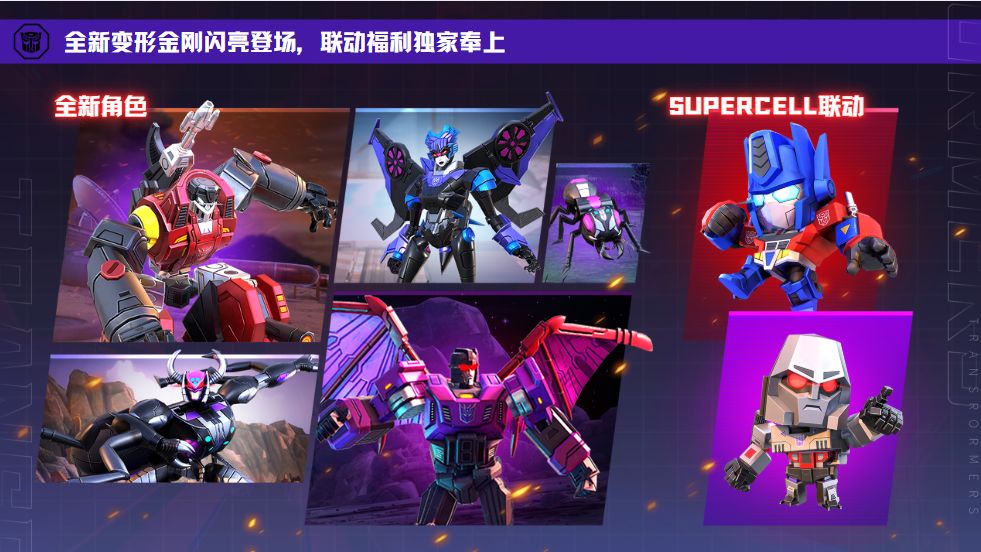 变形金刚地球之战次世代即将开启! 2