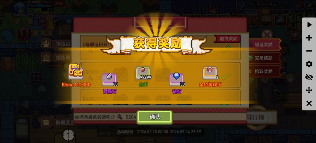 累鼠我了,终于肝完了 2