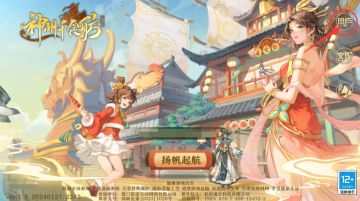 雷霆账号相关操作教程说明（2024.01）