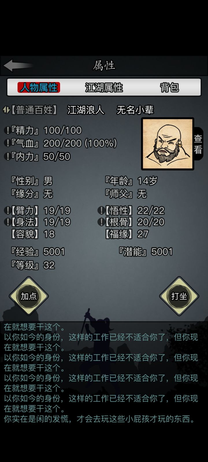 该怎么玩截图