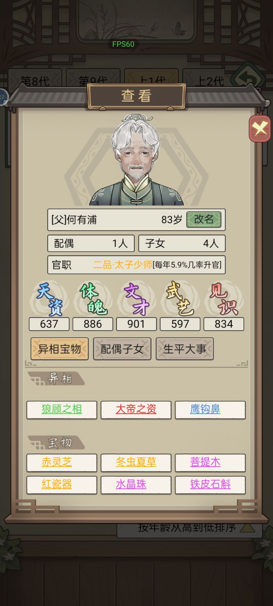 。。。。。 3