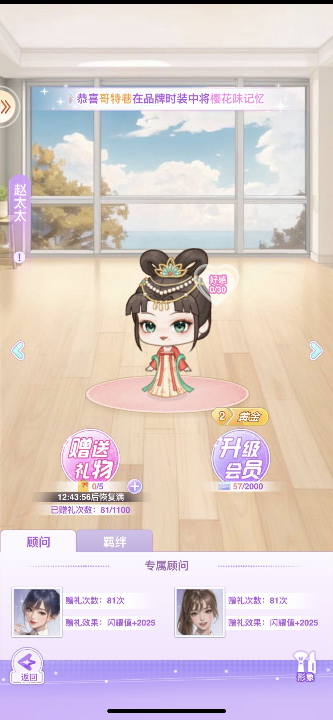 【开间服装店】瞳瞳的顾客分享 2