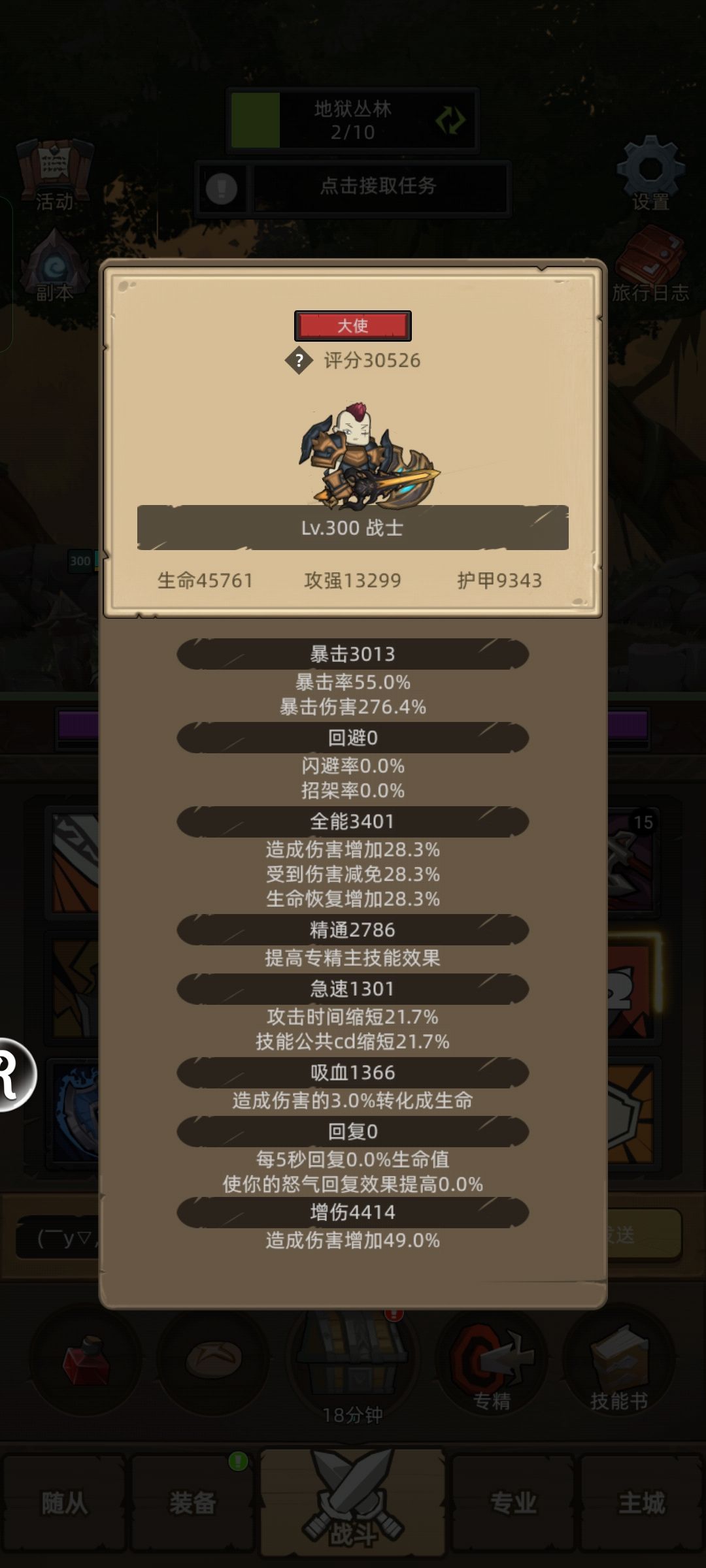 部落永不为奴 1