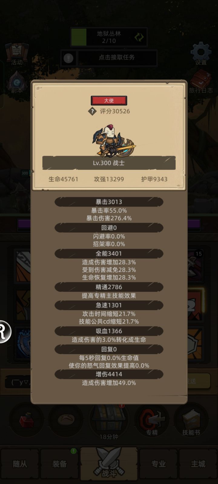 部落永不为奴截图