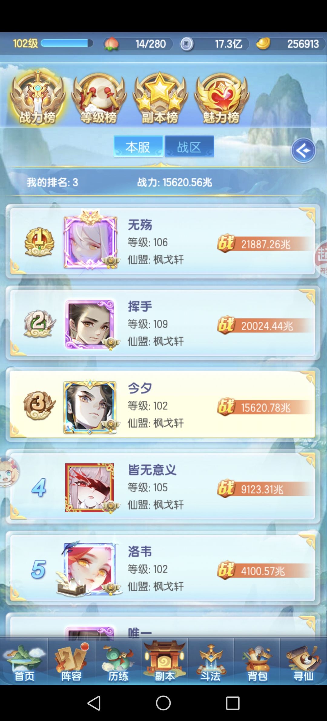 3782区第54天打卡,15600兆 3