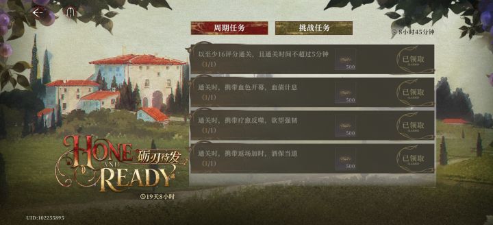 无偿帮打砺刃 16星截图