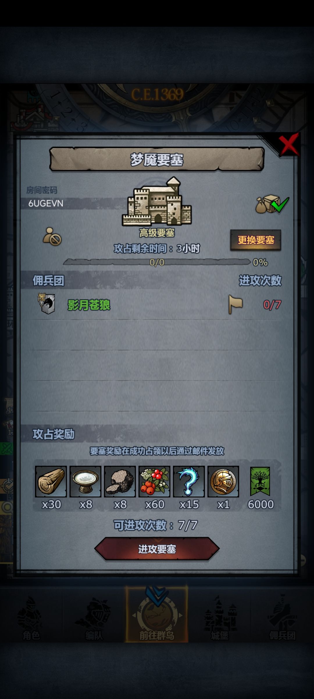 末班车 2