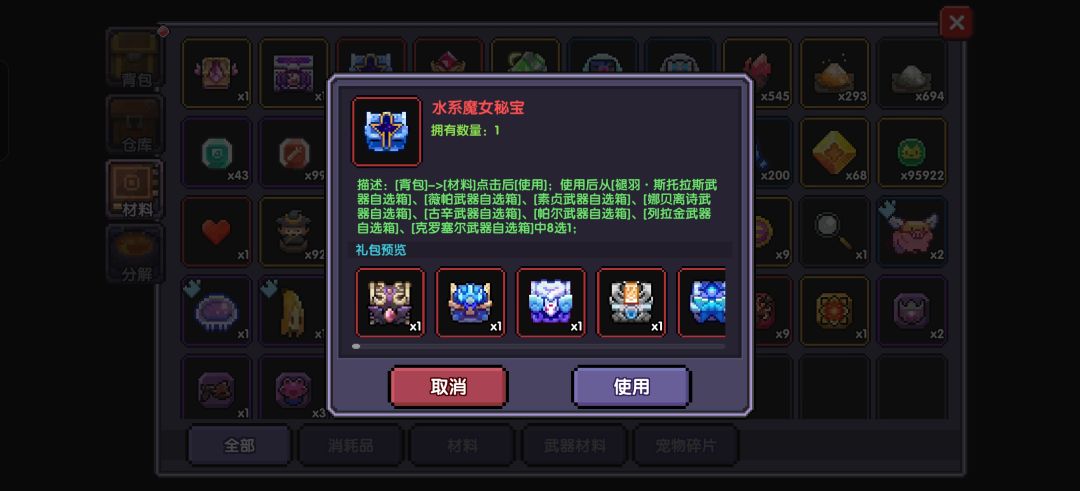 大佬们,法师选什么 1
