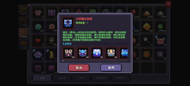 大佬们,法师选什么截图
