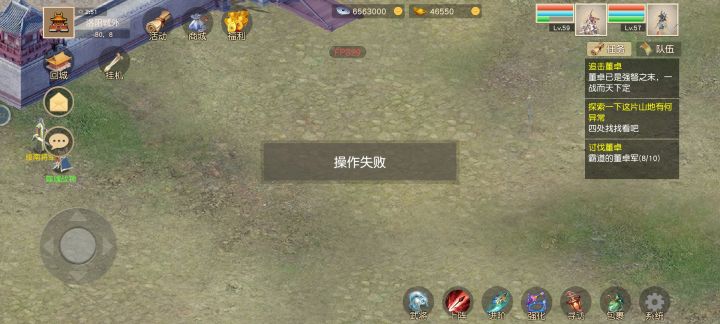 操作失败截图