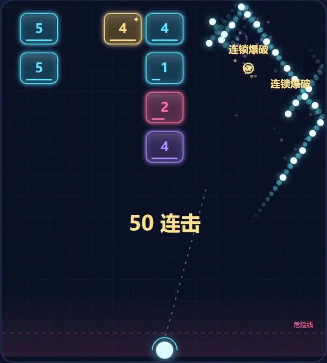弹珠狂飙连续清砖!原速实机打出六十五连击截图