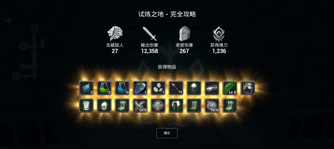 无尽之炼 1