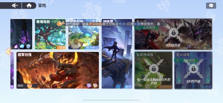 圣火试炼明天结束了???截图
