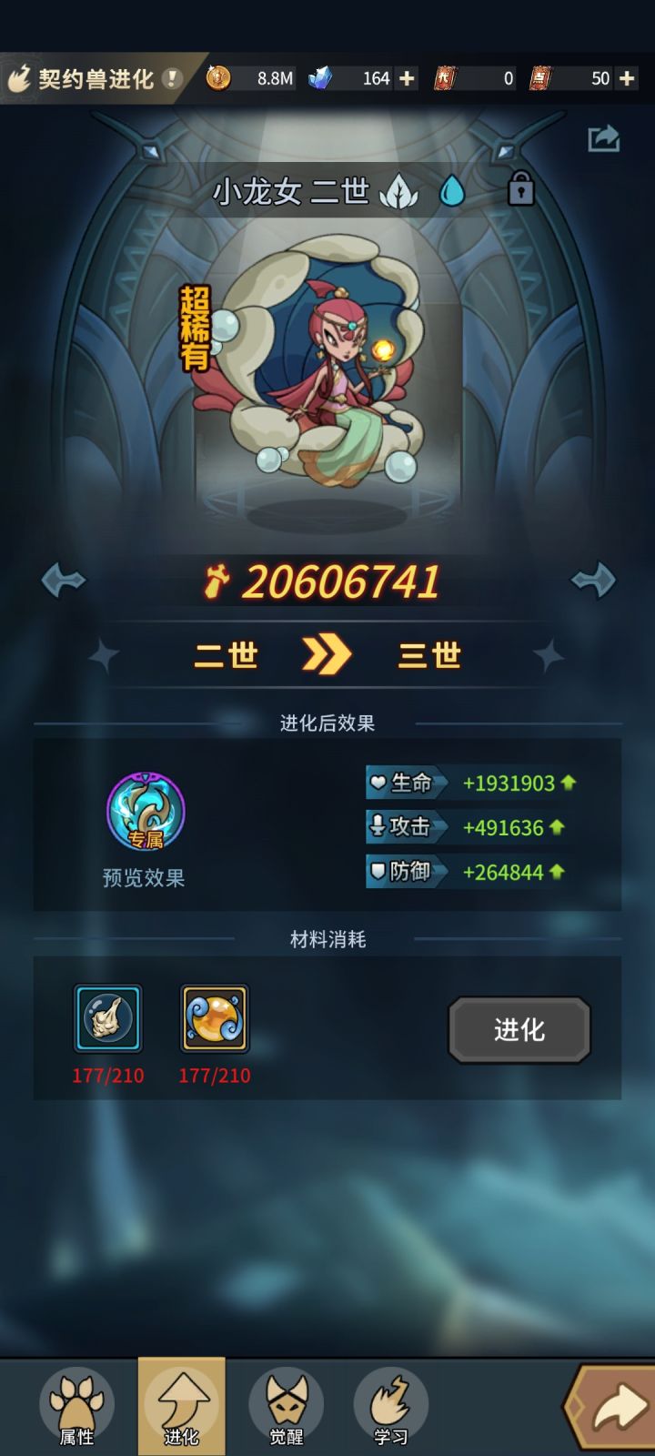 小龙女差8个箱子 哪里去搞截图