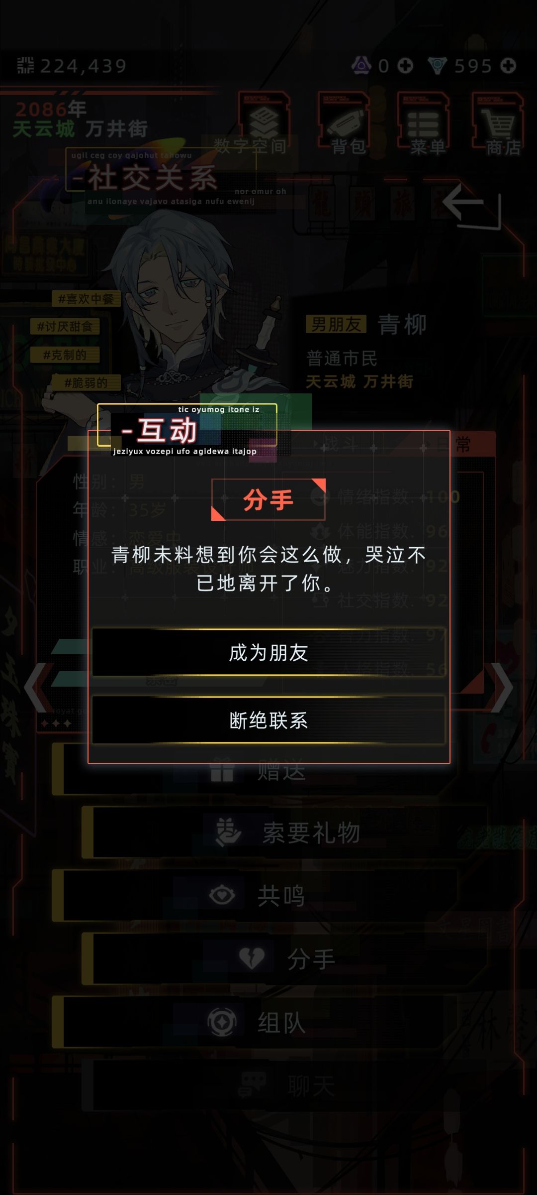 青柳哭泣不已😂 1