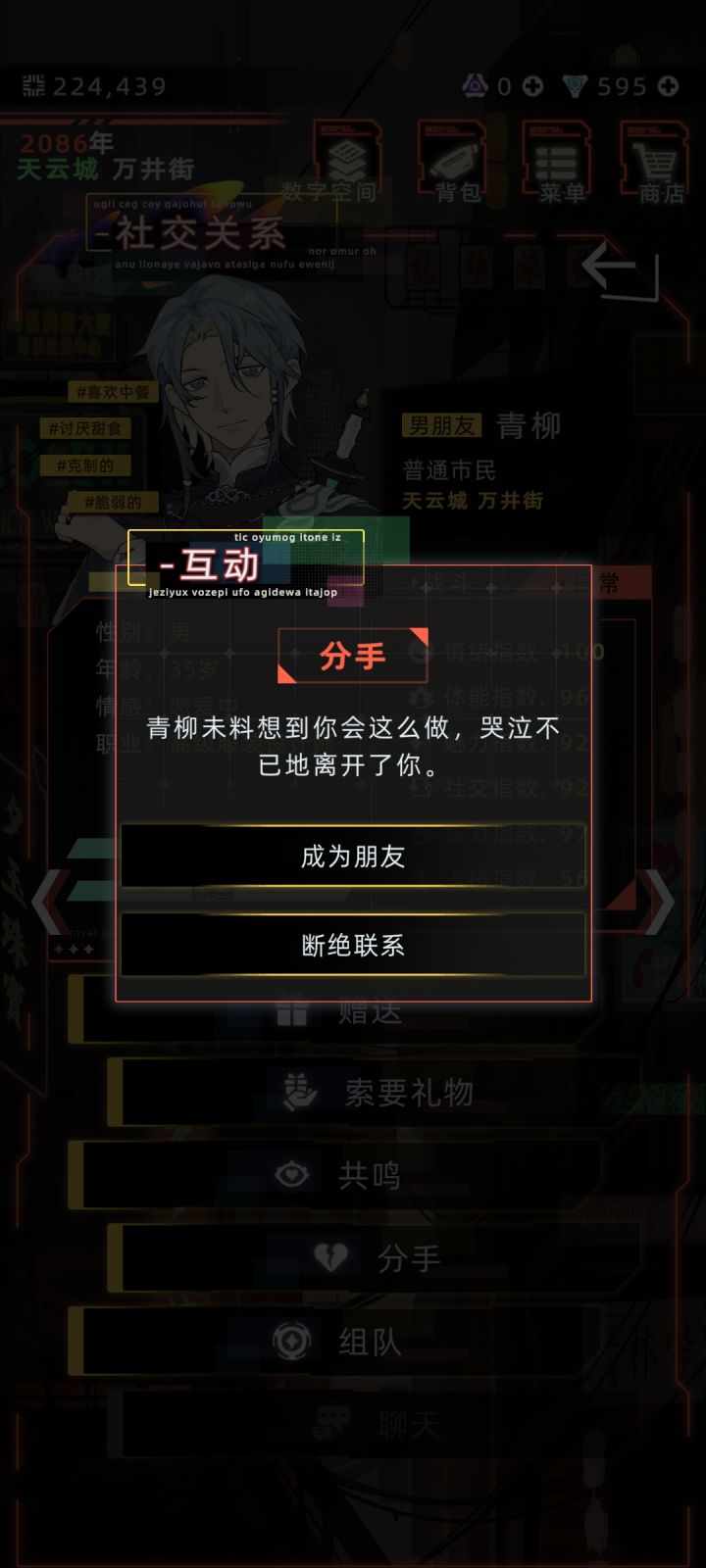 青柳哭泣不已😂截图