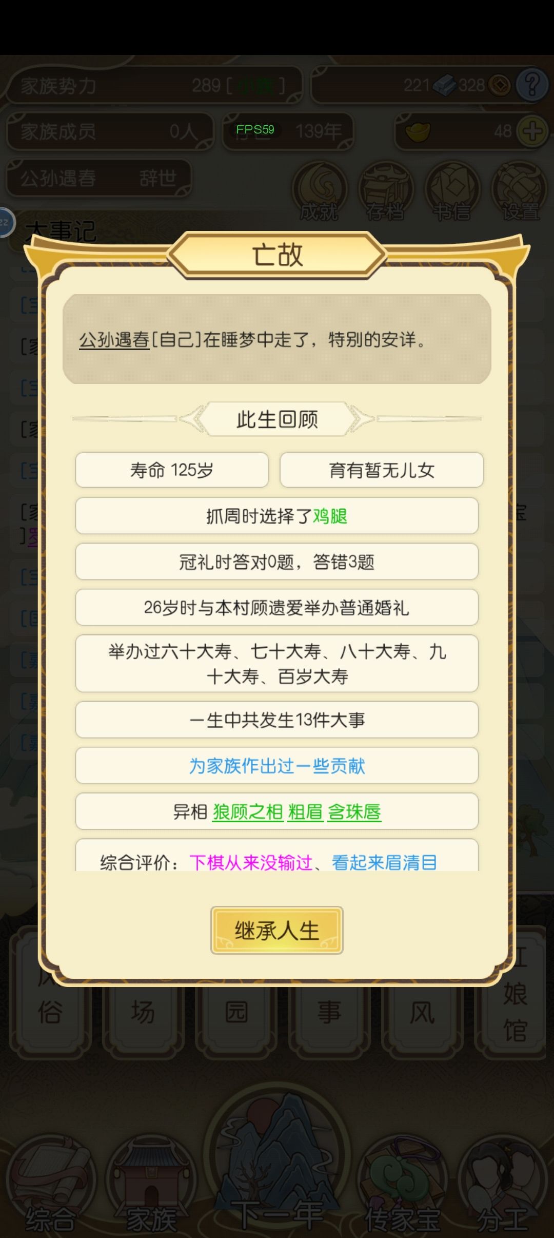 125 岁 不孕不育 1