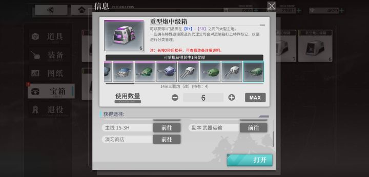 蓝箱子为啥不能合成紫的?截图