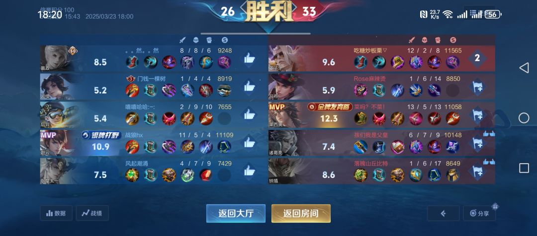 王者越来越让人无语了 2