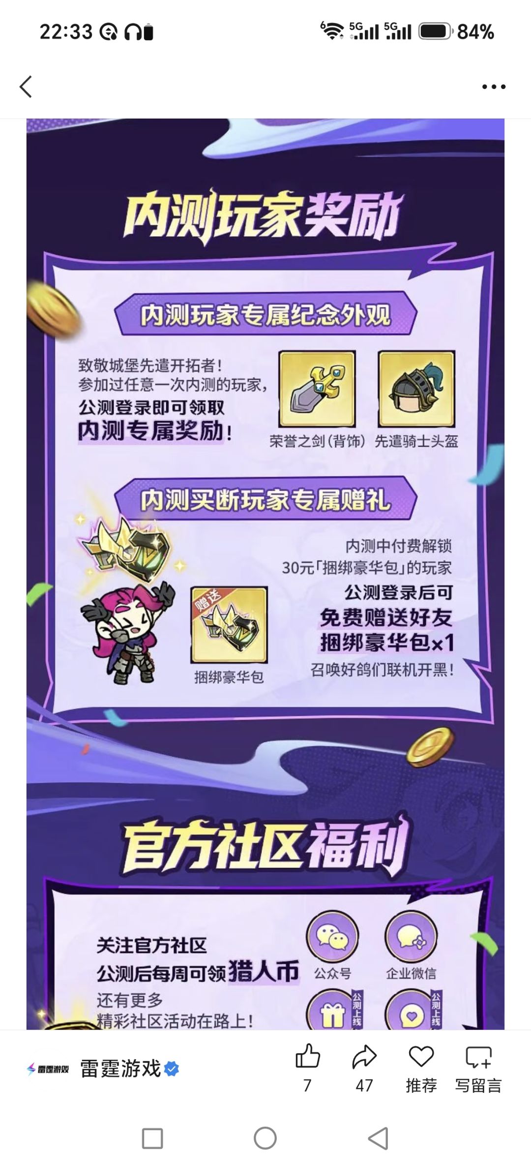 谁内测时候买了,送个呗 1