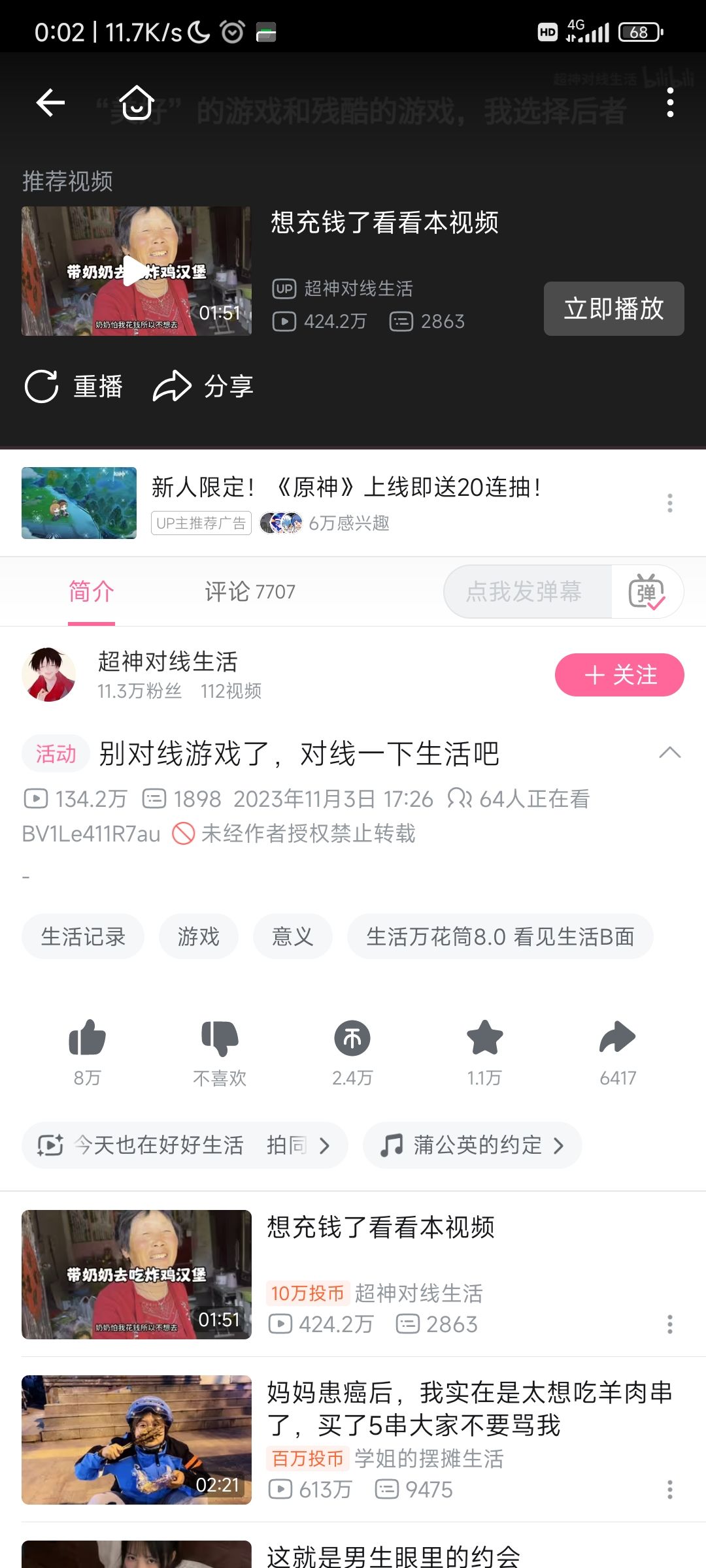 明天新活动,希望各位理性消费 1