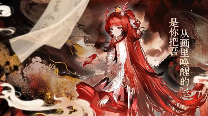 美到出圈!汐月神枢绘梨衣「墨漱丹青」官宣截图