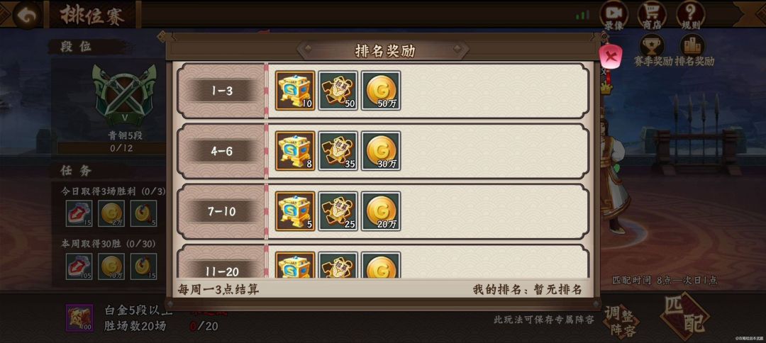 #三国闲话#先遣服更新最新版本,先来看一下 1