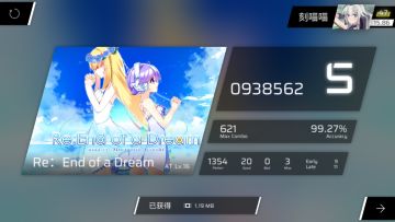 『纪念向』Re:End of a Dream (ACC99.27％)